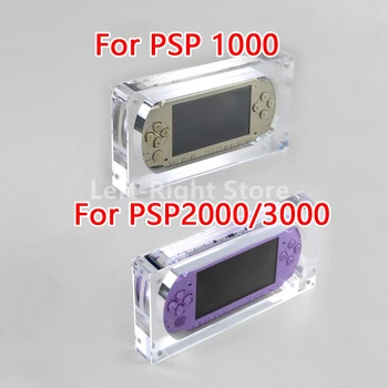  1 бр. акрилна защитна кутия за конзоли Sony PSP 2000, PSP 3000, прозрачни кутии за събиране, прозрачна витрина за PSP1000