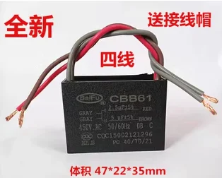  1бр CBB61 1,5 UF + 2 uf + 3 ICF 450 В четырехпроводной кондензатора на вентилатора