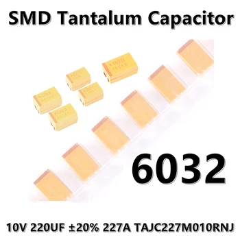  (2 елемента) Оригинален 6032 (Тип C) 10V 220UF ± 20% 227A TAJC227M010RNJ SMD кондензатор танталовый