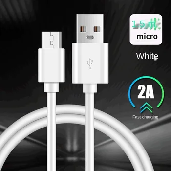  3шт Бързо зарядно устройство Micro USB Кабел за синхронизация на данни Конектор Бяло и черно 1,5 m 2A Линия за предаване на данни за Samsung, Huawei, Xiaomi