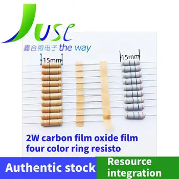  40 бр./лот 2 W 5% въглеродните филм 0,1 R 1R 10R оксидная филм четырехцветный околовръстен резистор висококачествен мед между пръстите конектор 0,1 Ω -1 M Ома