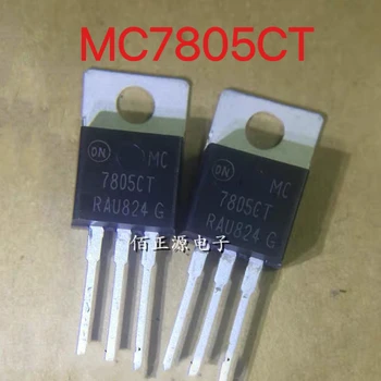  MC7805CT 7805CT 7805 точност ръководят трехполюсный регулатор на напрежение TO-220, абсолютно нов, оригинален в наличност