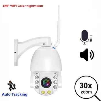  Външна цветна камера за нощно виждане 5MP Human auto tracking wireless WiFi IP PTZ камера с двустранно разговор SD карта Zoom 30X CamHi