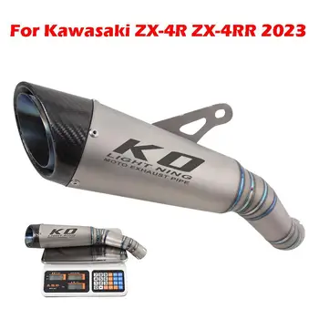  За Kawasaki ZX-4R ZX-4RR 2023 Слипоны Изпускателната Система на Мотоциклета Тръбата на Ауспуха Уши Опашката на Средната Свързваща Тръба Сплав Титан