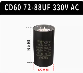  Кондензатор CD60 компресор на хладилника 72-88 icf 330 86*45 мм